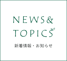 NEWS&TOPICS